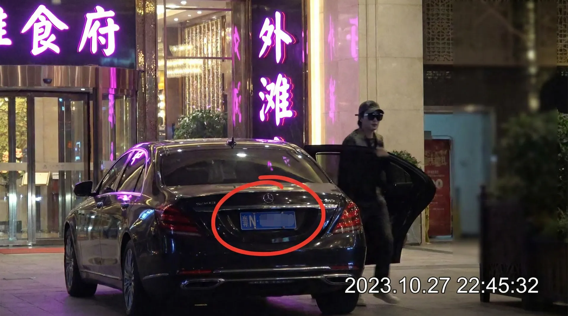 E世博app - 某明星深夜现身高档餐厅被拍